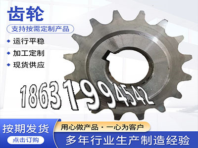 1.5模数可以做5.5模数质量可靠4模数结实耐用人字齿轮厂家输送刮板机链轮现成的传动齿轮质量可靠传动齿轮多少钱直齿轮厂家·？